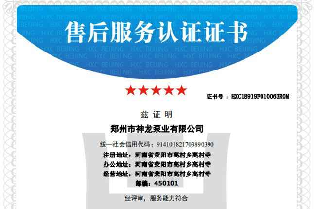 祝贺爱游戏-中国一站式爱游戏体育服务官网获得五星级售后服务认证