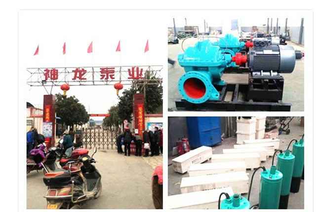 爱游戏-中国一站式爱游戏体育服务官网2020年3月9日潜水泵、深井泵、污水泵正式复工生产